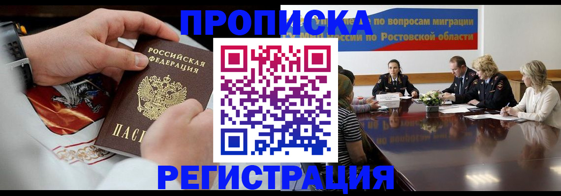 регистрация для школы в Свободном