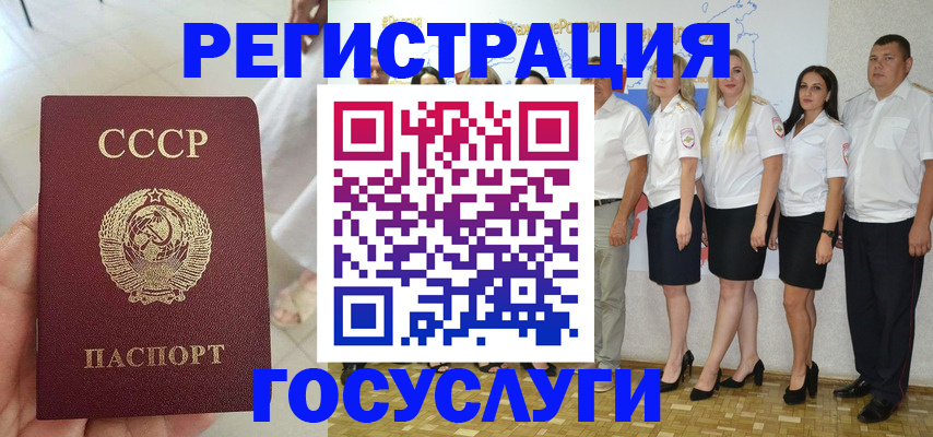 где прописаться в Свободном