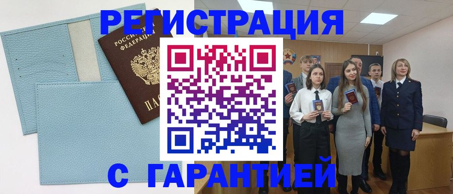 прописка законно в Свободном